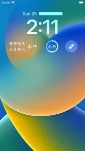 天干地支 screenshot 1