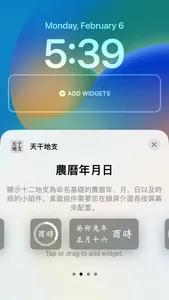 天干地支 screenshot 2