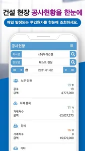 서진 건설ERP screenshot 1