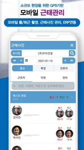 서진 건설ERP screenshot 3