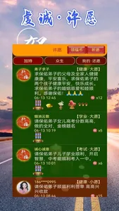 祈福许愿黄历-老黄历农历八字算命 screenshot 1