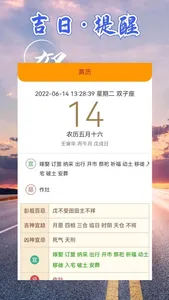 祈福许愿黄历-老黄历农历八字算命 screenshot 3