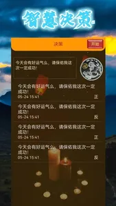 祈福许愿灯-祈福许愿保平安 screenshot 2