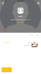 جاي | jay screenshot 1