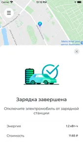 Electrifly - charging station screenshot 4