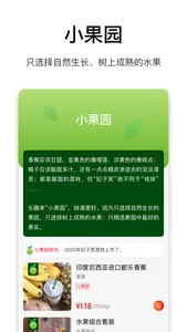 乐趣来 screenshot 2