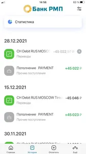 РМП для частных лиц screenshot 1