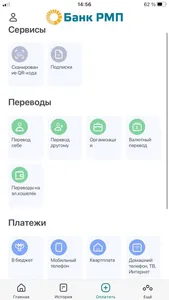 РМП для частных лиц screenshot 2