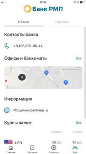 РМП для частных лиц screenshot 4