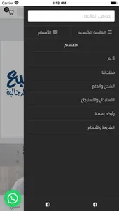 السبع للملابس الرجالية screenshot 1