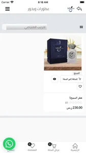 السبع للملابس الرجالية screenshot 3