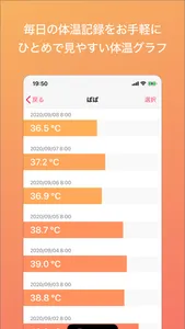 Daily Temp screenshot 0