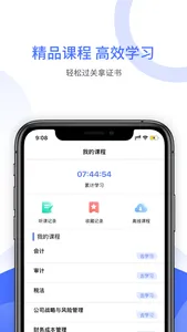 晟龙教育 screenshot 0