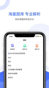 晟龙教育 screenshot 1