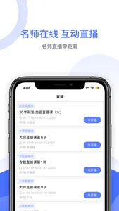 晟龙教育 screenshot 2