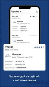 Крутон screenshot 4