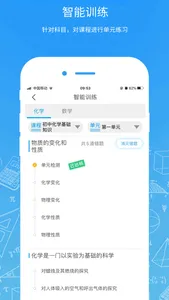 源思维学习 screenshot 2