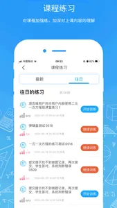 源思维学习 screenshot 3