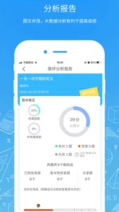 源思维学习 screenshot 4