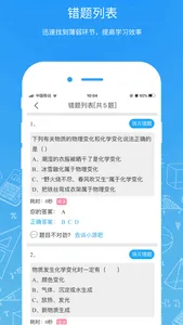 源思维学习 screenshot 5