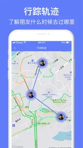 手机定位-实时查找朋友位置信息 screenshot 1