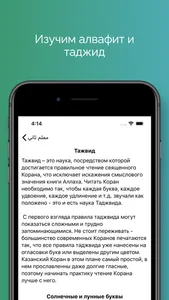 Второй учитель screenshot 1