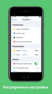 Тест охранника 4, 5, 6 разряда screenshot 6