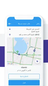 Nuawin Driver app screenshot 2