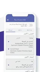 Nuawin Driver app screenshot 3