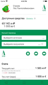 СЛБАНК Линк screenshot 1