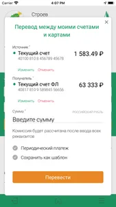 СЛБАНК Линк screenshot 2