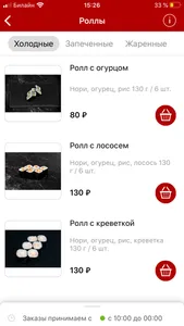 Суши кушай screenshot 1