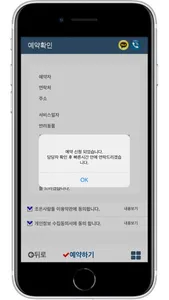 청라 가사도우미 screenshot 4