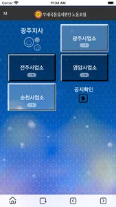 우체국물류지원단노동조합 screenshot 4