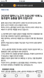 우체국물류지원단노동조합 screenshot 5