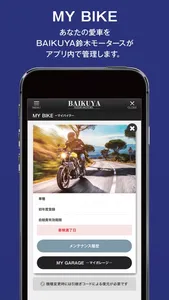 BAIKUYA 鈴木モータース screenshot 2