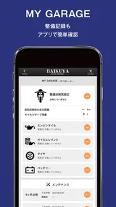 BAIKUYA 鈴木モータース screenshot 3