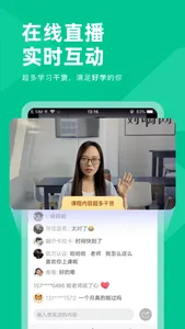 注会对题库 screenshot 2