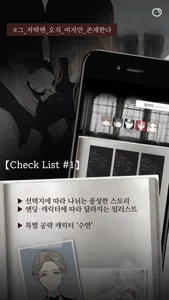 아가씨와집사님 screenshot 1