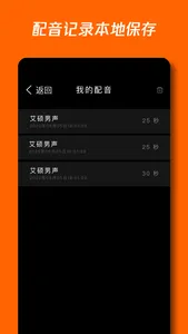 AI文字转语音助手 screenshot 3