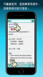 Me實用英漢辭典 screenshot 0