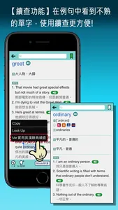 Me實用英漢辭典 screenshot 1