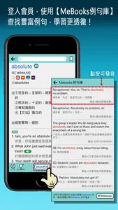 Me實用英漢辭典 screenshot 2