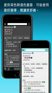 Me實用英漢辭典 screenshot 3