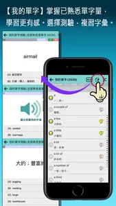 Me實用英漢辭典 screenshot 4