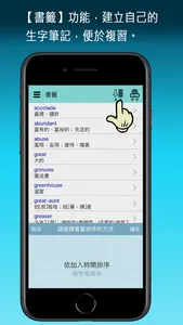 Me實用英漢辭典 screenshot 5