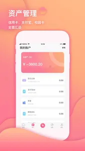 可萌记账Plus-超可爱的理财专家 screenshot 2