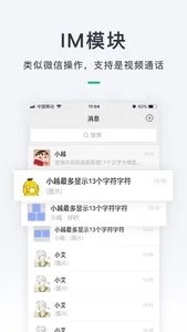 石投行 screenshot 3