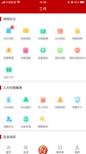 华e screenshot 3