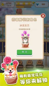 花花后院 screenshot 4